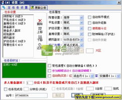 醉西游辅助器小鸭子脚本破解版软件概述